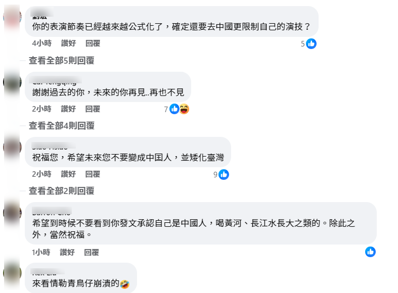 不少網民湧到吳慷仁的fb留言。