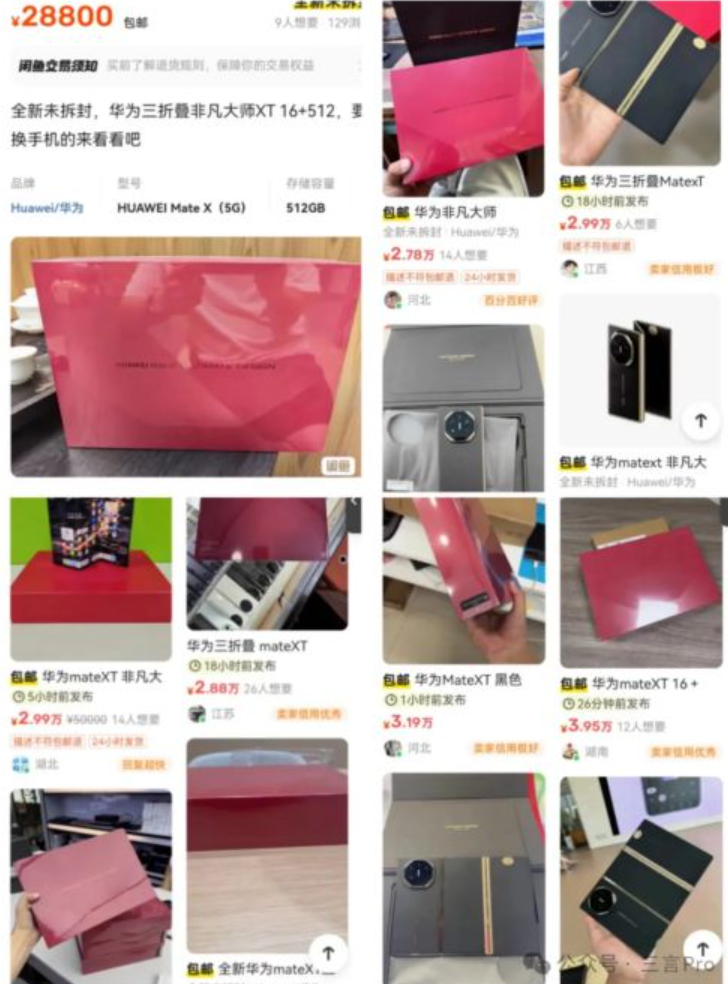 華為Mate XT︱報道指炒價出現雪崩式下跌,目前已暴跌至僅加價兩千至四千元。(網上圖片)