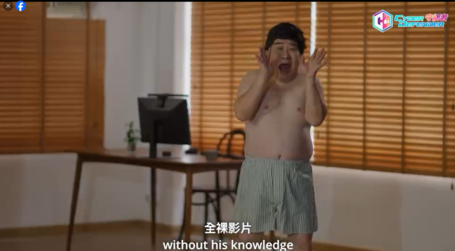 警一周錄近80宗裸聊援交騙案涉500萬。(守網者Fb圖片)