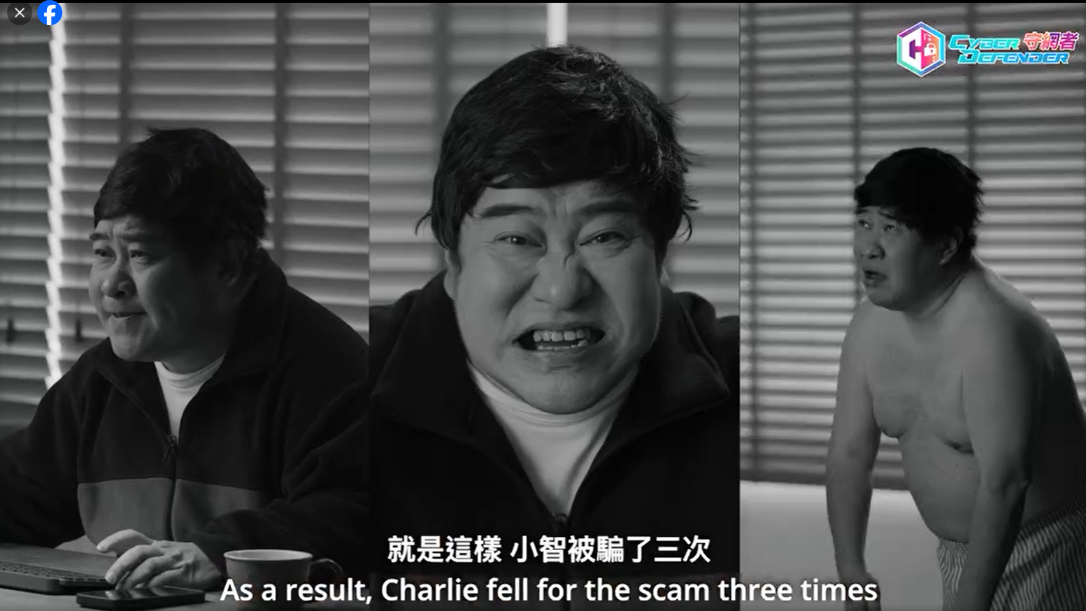 警一周錄近80宗裸聊援交騙案涉500萬。(守網者Fb圖片)