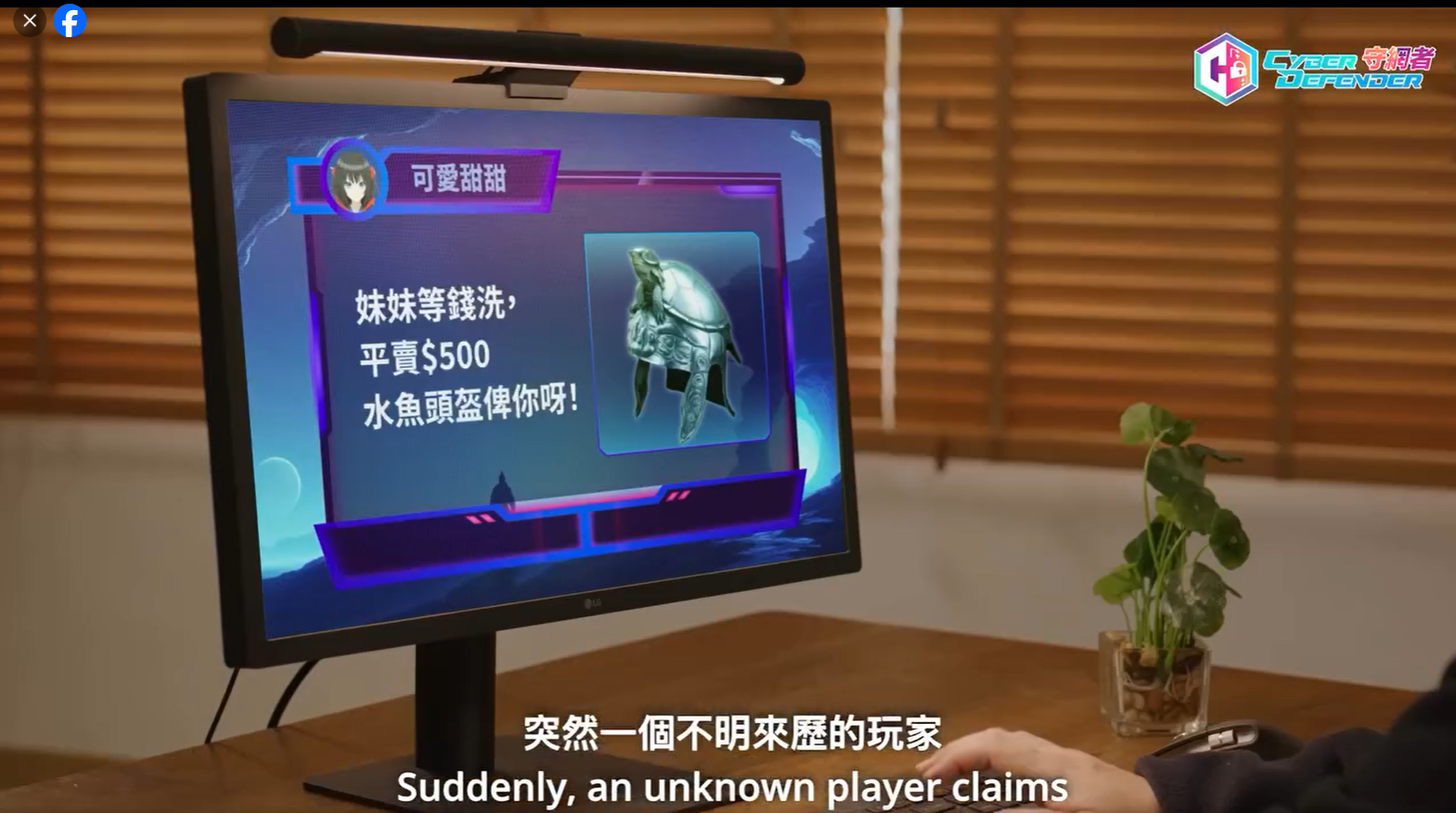 警一周錄近80宗裸聊援交騙案涉500萬。(守網者Fb圖片)