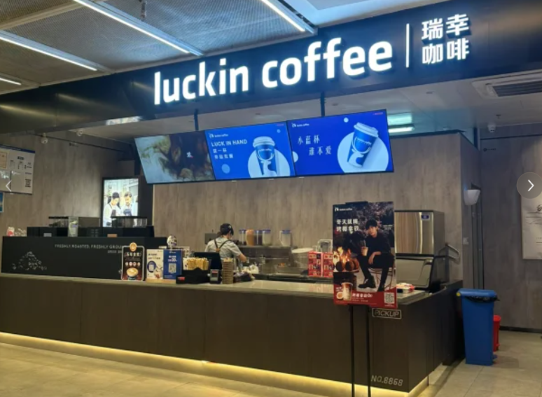 內地分店超過一萬間的咖啡連鎖店「瑞幸咖啡」,現為中國最大的連鎖咖啡品牌。(網上圖片)