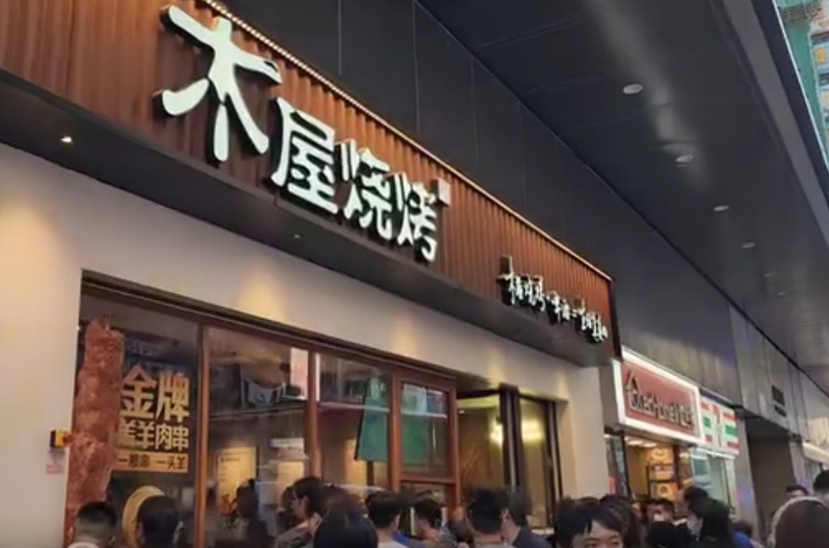 旺角「木屋燒烤」食客大混戰,事後一片狼藉,警方及救護員於店內處理事件。(Threads@lovehkradio影片截圖)