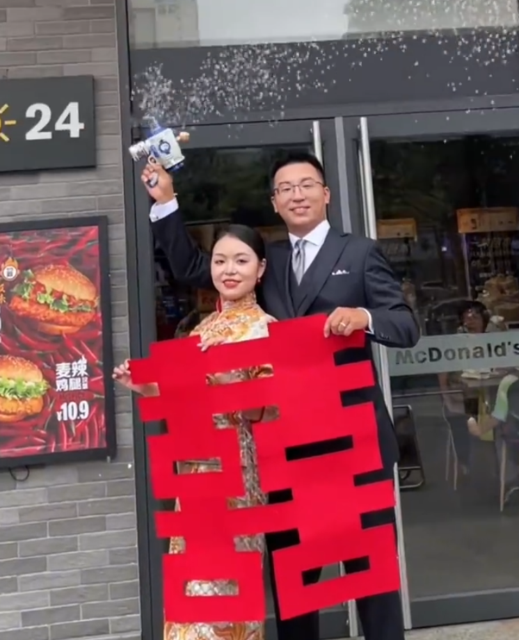 廣東茂名沙縣一對新人在麥當勞舉辦婚禮,熱鬧畫面在社交平台走紅(影片截圖)
