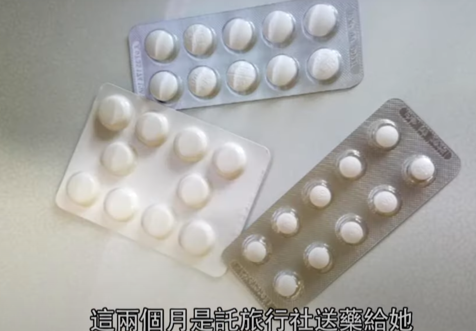 劉太有糖尿病,「一冇藥食就瞓低,係呢2個月託旅行社送畀佢」(《東張西望》)