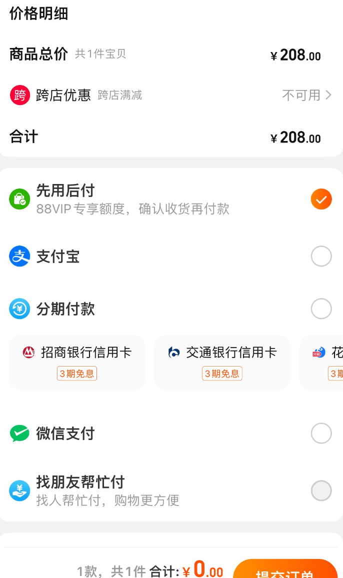 淘寶全面接入微信支付,實現兩大科技巨頭在產品上的「互聯互通」。(網上圖片)