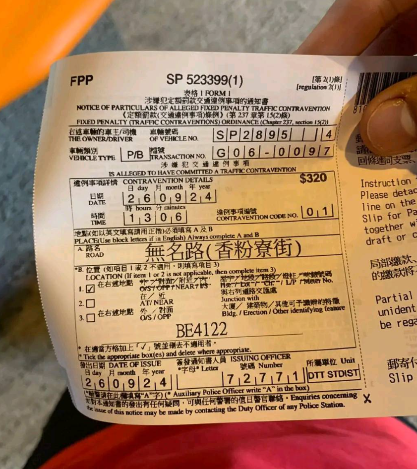 交通督導員在大圍美田邨巴士總站打擊違例泊車,向停泊在行車通道的多架九巴發出「定額罰款通知書」320元(網上圖片)