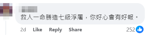 Facebook群組「大埔 TAI PO」網民盛讚事主救回女生一命