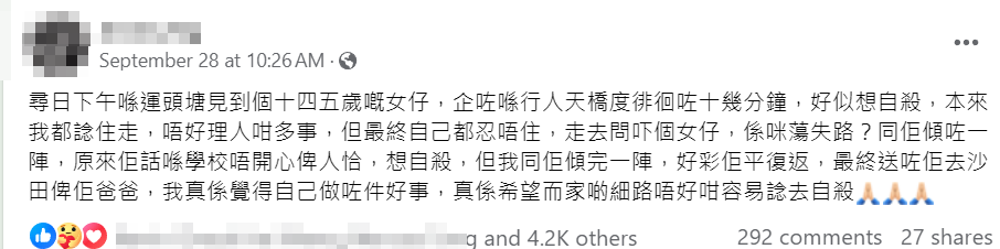 該名大埔男網民上周六(9月26日)於Facebook群組「大埔 TAI PO」發文講述事件經過