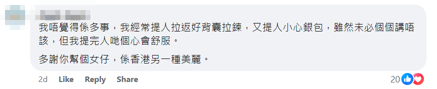 Facebook群組「大埔 TAI PO」網民盛讚事主救回女生一命