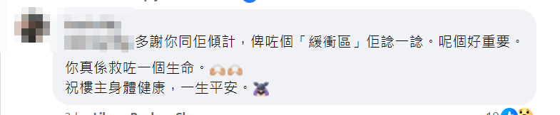 Facebook群組「大埔 TAI PO」網民盛讚事主救回女生一命