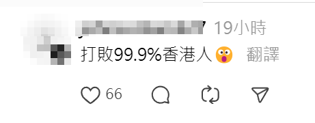 帖文有19萬人次瀏覽,吸引逾百網民留言