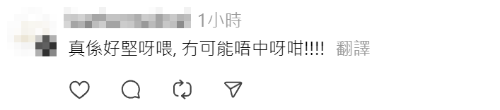 帖文有19萬人次瀏覽,吸引逾百網民留言