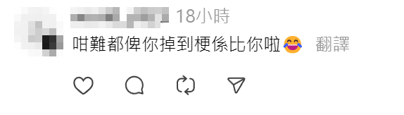 帖文有19萬人次瀏覽,吸引逾百網民留言