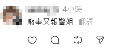 帖文有19萬人次瀏覽,吸引逾百網民留言