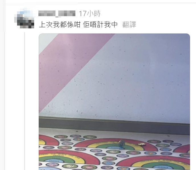 惟亦有網民稱「上次我都係咁,佢唔計我中」