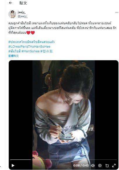 韓韶禧相當寵粉,跪地影片於X引起討論。