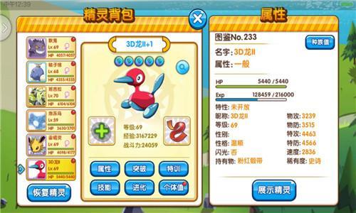 遊戲中的寶可夢角色、遊戲主角、地圖等核心元素與《寶可夢》系列高度相似,甚至完全一致。