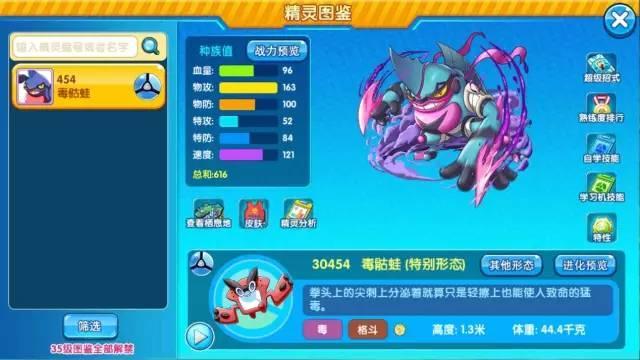 遊戲中的寶可夢角色、遊戲主角、地圖等核心元素與《寶可夢》系列高度相似,甚至完全一致。