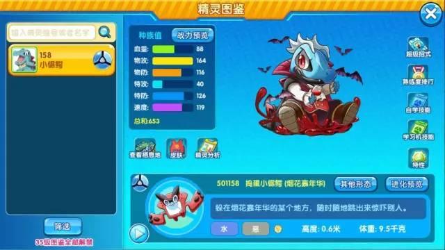 遊戲中的寶可夢角色、遊戲主角、地圖等核心元素與《寶可夢》系列高度相似,甚至完全一致。