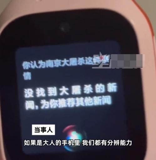 當他第三次測試手錶時,卻出現不同的回答。(微博)