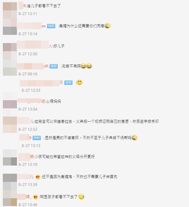 網民紛紛就事件發表意見。(微博)