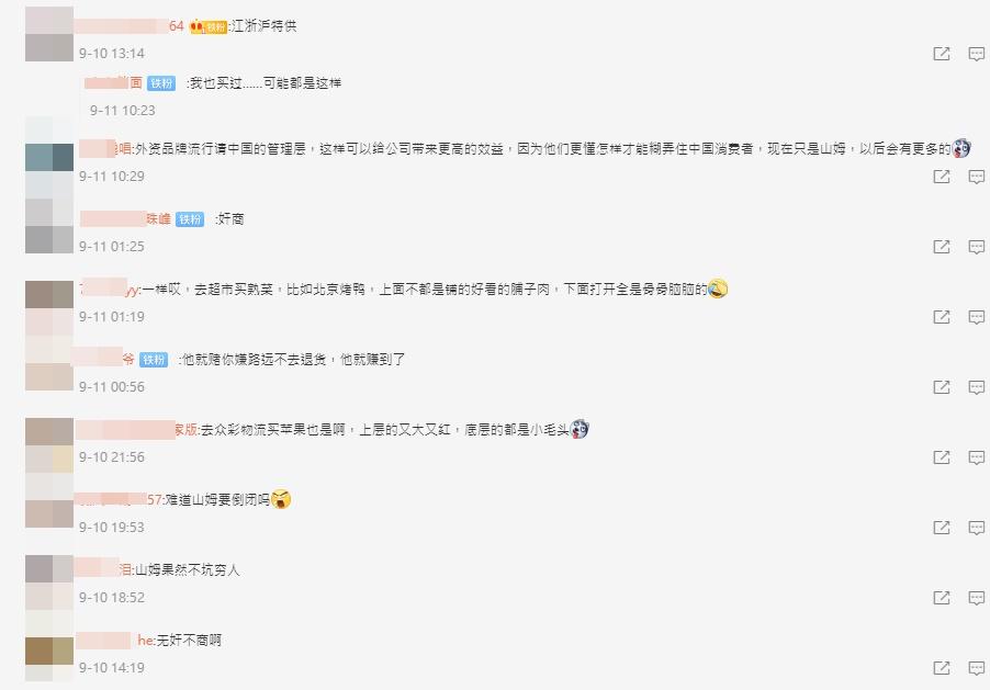 網民:經常這樣 能騙一個是一個。(微博)