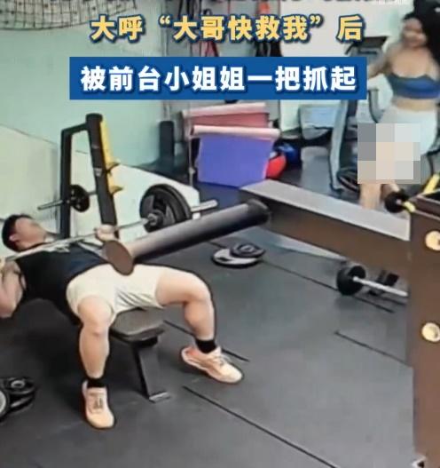 胖漢還未搞清楚狀況,場內櫃台的長髮女教練已瞬間聞聲彈起,迅速飛奔而至。(微博)