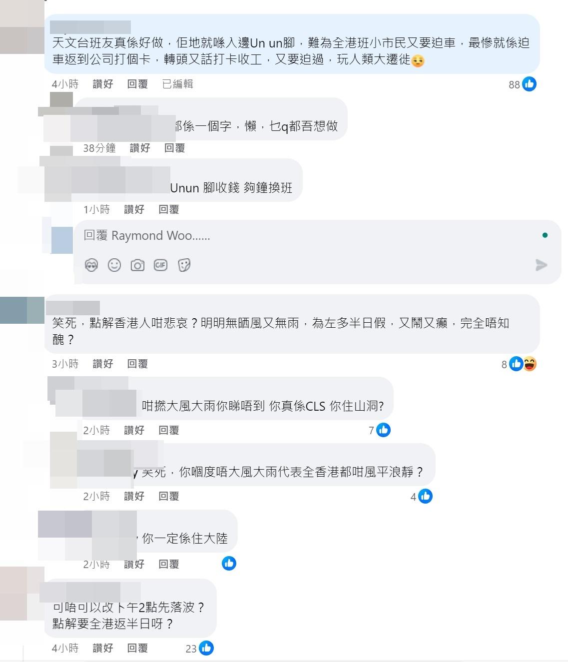 摩羯│天文台在中午改發3號風球,不少網民再湧入天文台fb罵爆,惹起罵戰。(天文台fb截圖)