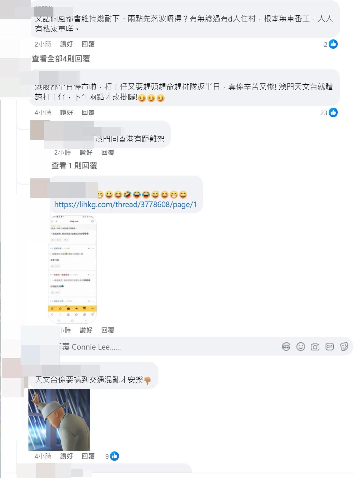 摩羯│天文台在中午改發3號風球,不少網民再湧入天文台fb罵爆,惹起罵戰。(天文台fb截圖)