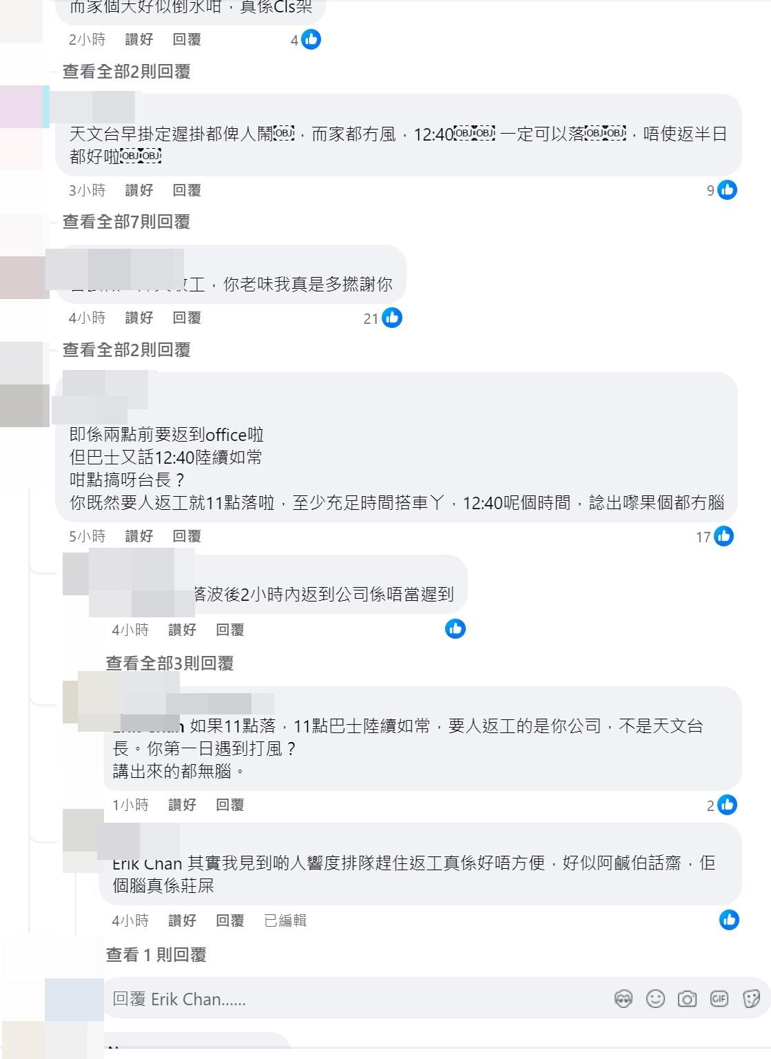 摩羯│天文台在中午改發3號風球,不少網民再湧入天文台fb罵爆,惹起罵戰。(天文台fb截圖)