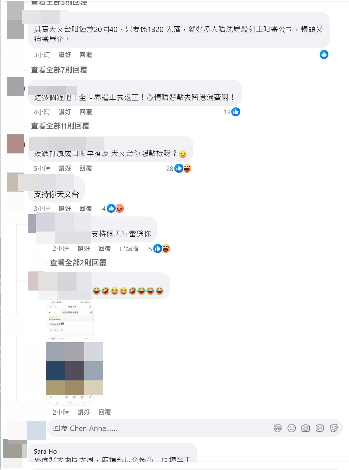 摩羯│天文台在中午改發3號風球,不少網民再湧入天文台fb罵爆,惹起罵戰。(天文台fb截圖)