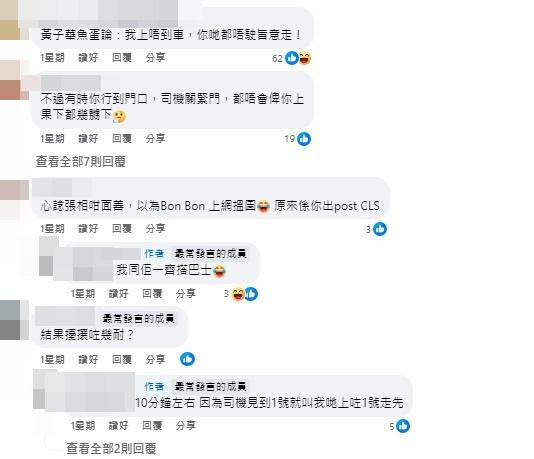 不少網民狠批該名男子的行為。(網上截圖)