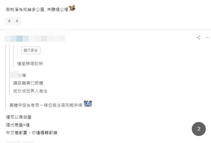 網民看法。(網上熱話)