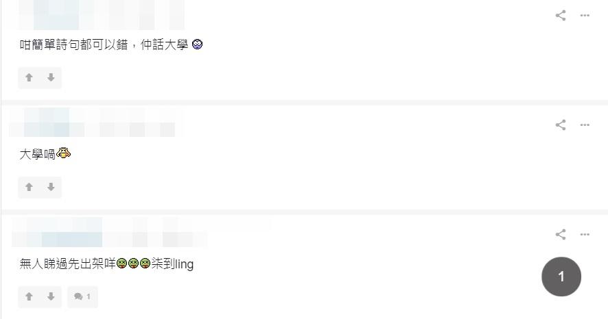 網民看法。(網上熱話)