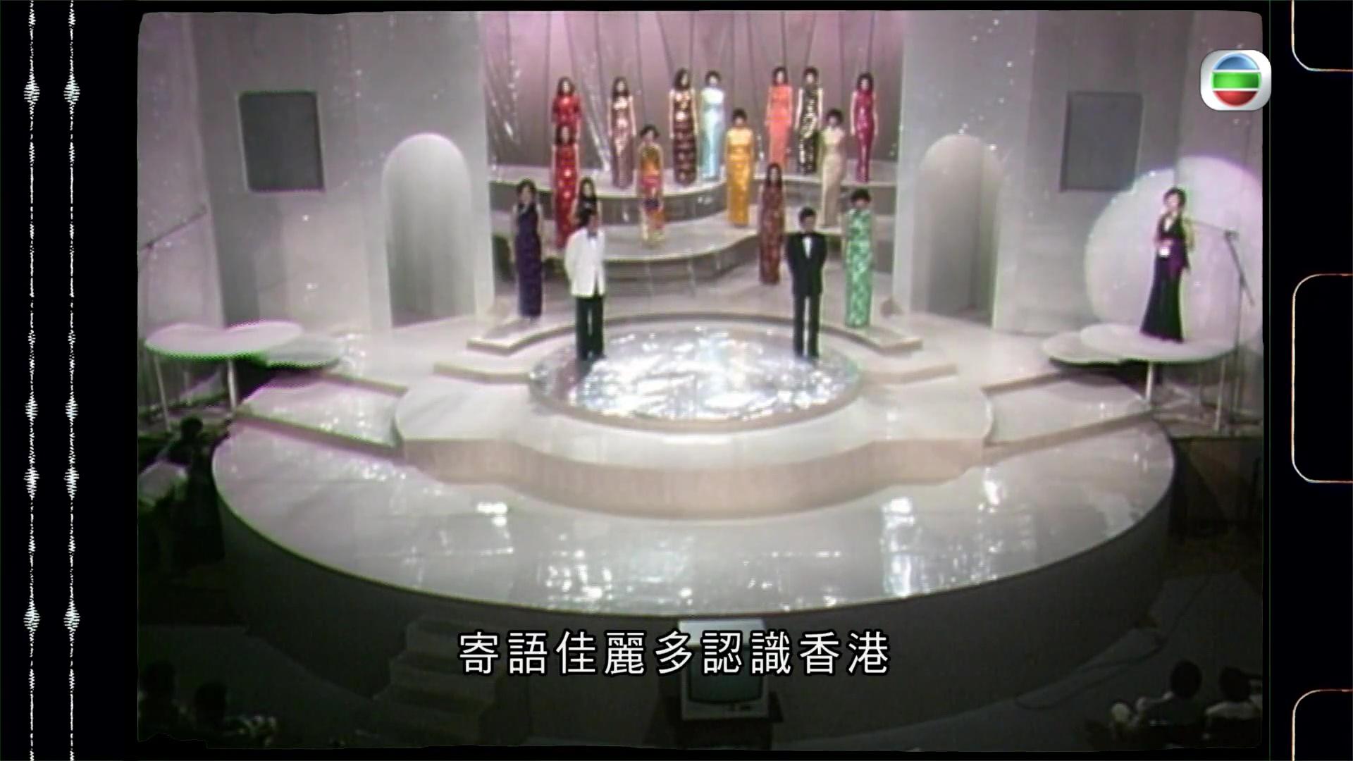 1975年香港小姐競選,狄娜呢番言論好有溫度。