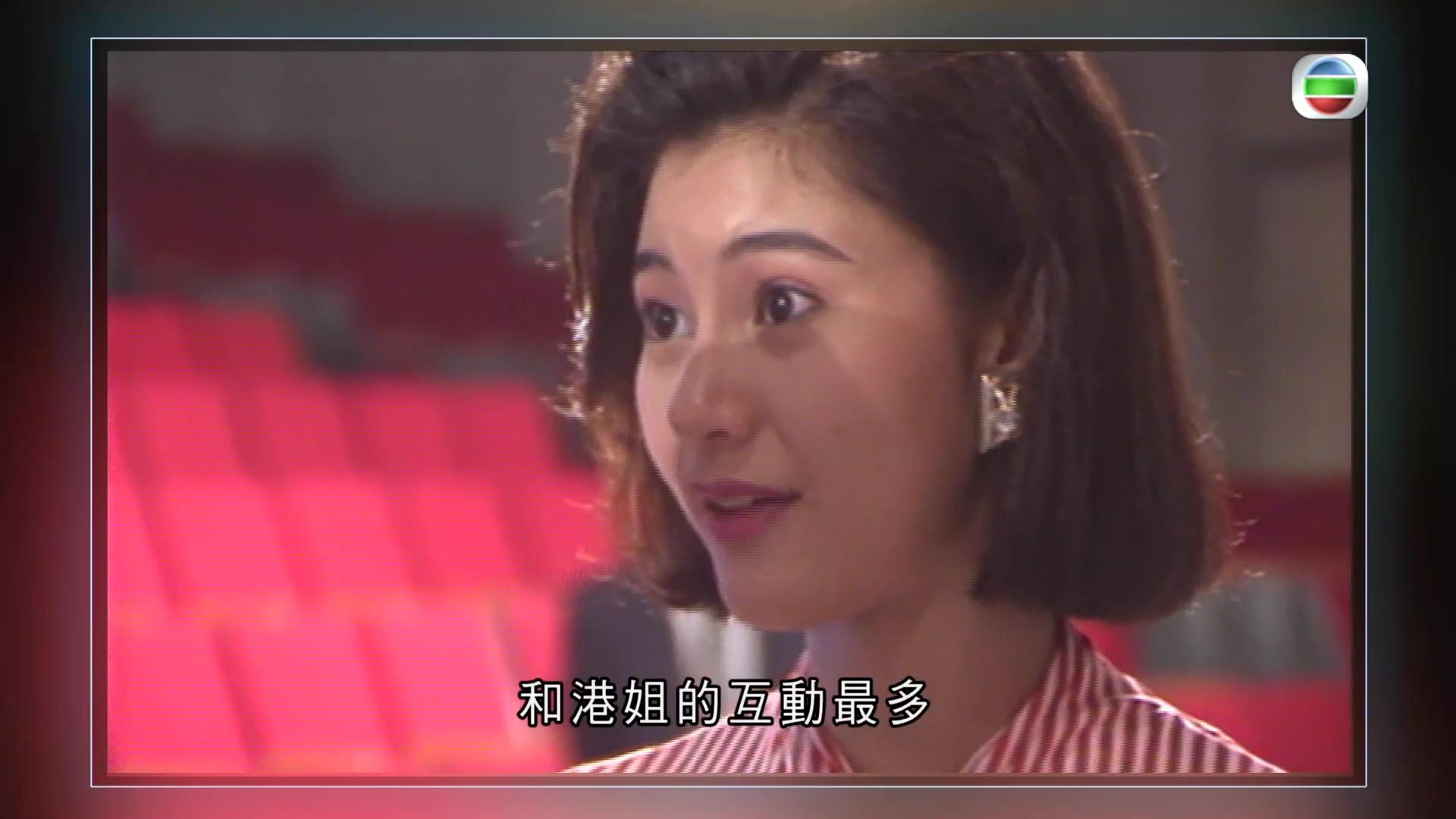 《猜猜我是誰》重提當年18歲的李嘉欣與衛奕信互動。