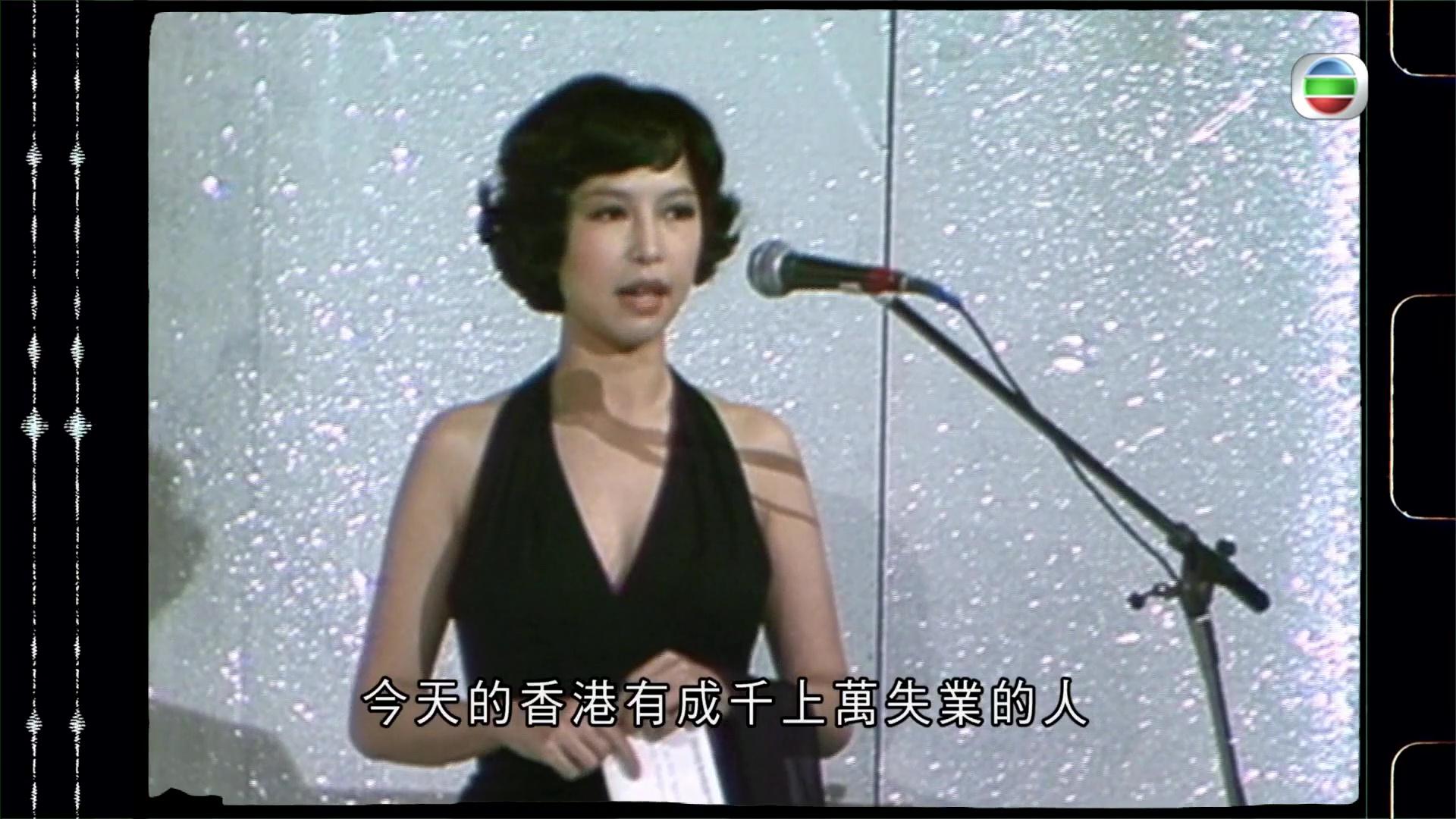 1975年香港小姐競選,狄娜呢番言論好有溫度。