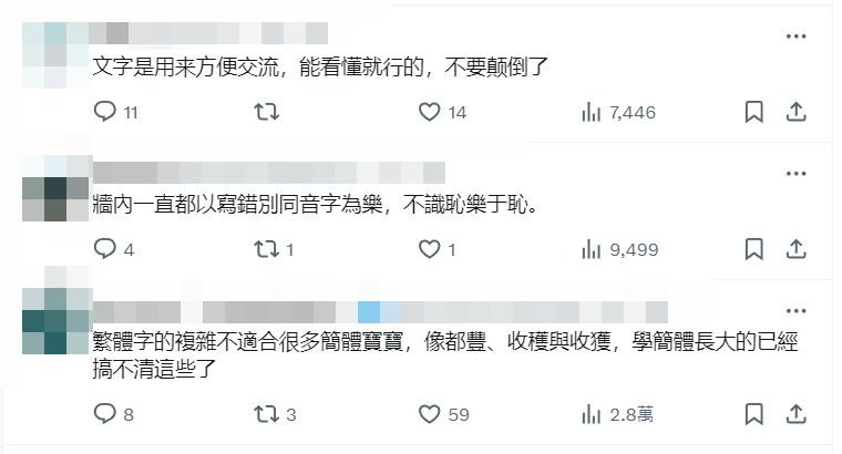 網民看法。(網上熱話)