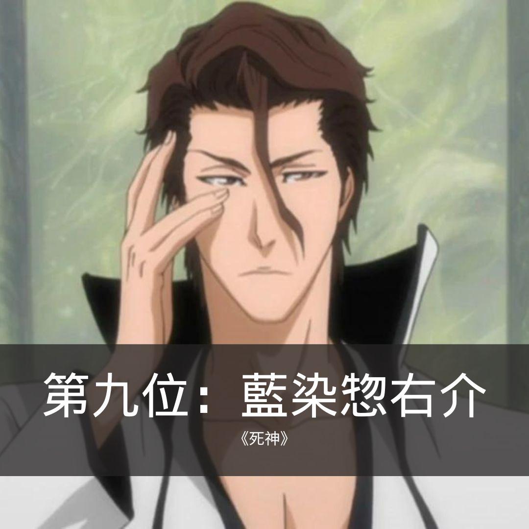 第九位:藍染惣右介《死神》|JUMP漫畫最具魅力反派角色票選 十大惡役排名