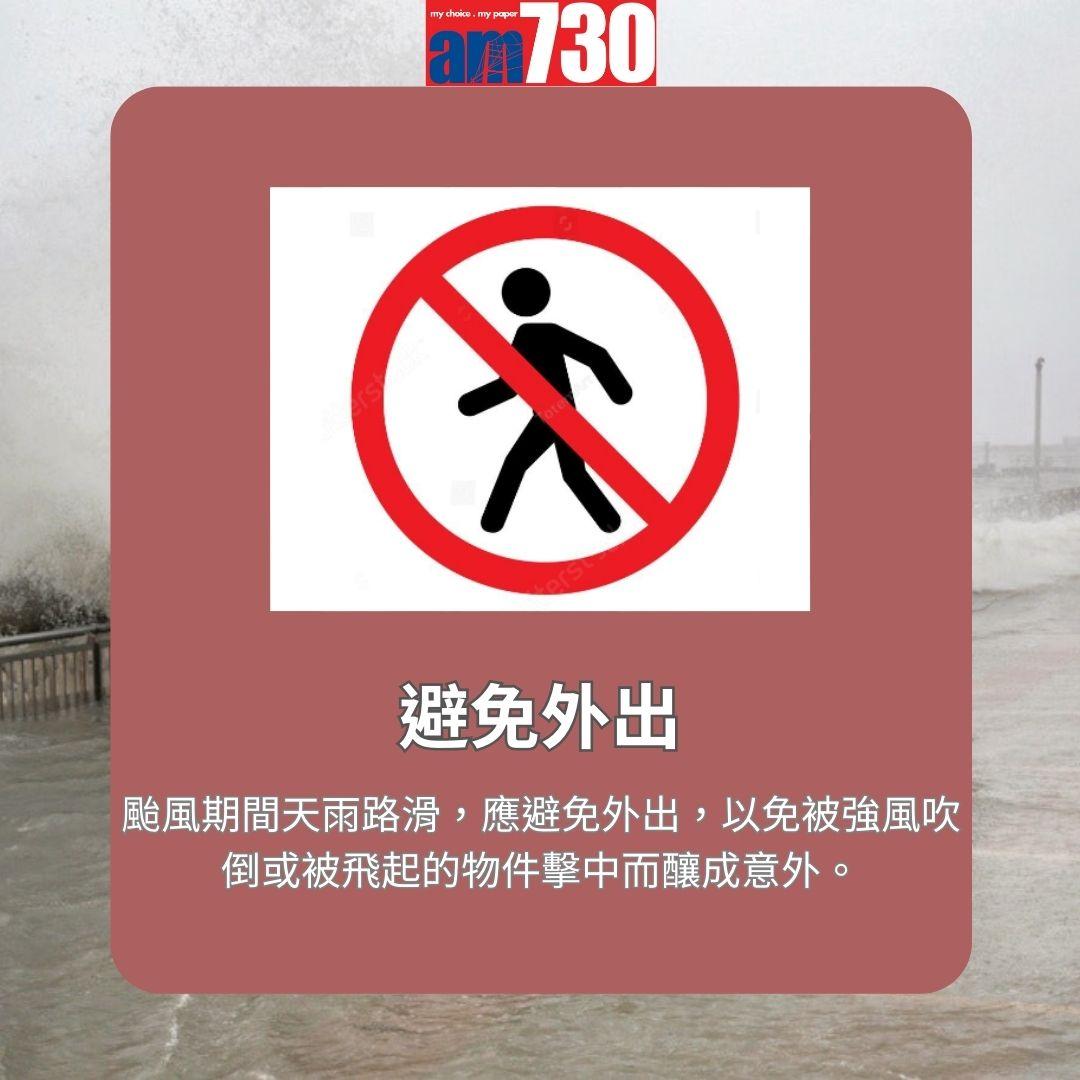 颱風來襲|屋宇署提供防風措施應對風球 5大安全建議你要知