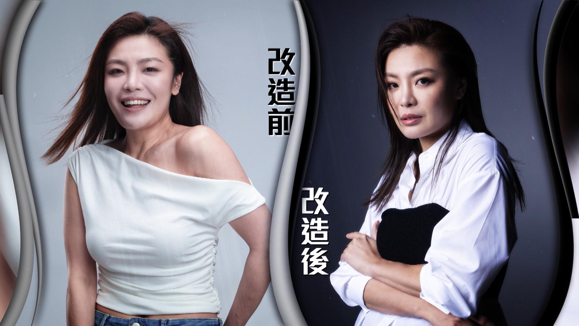 11號林慧倩(Giselle)形象改造前後。