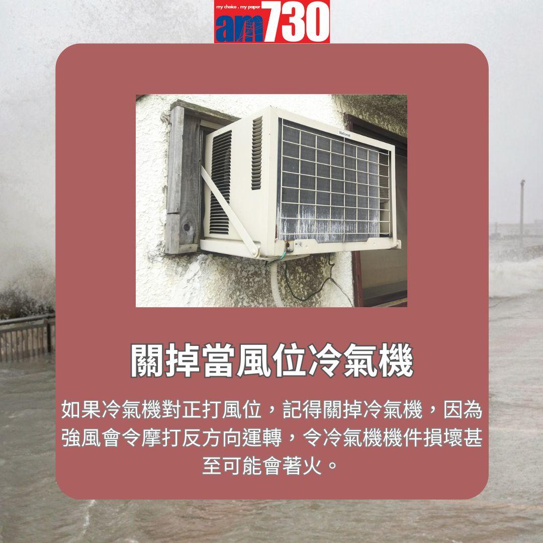 颱風|屋宇署提供防風措施應對風球 5大安全建議你要知