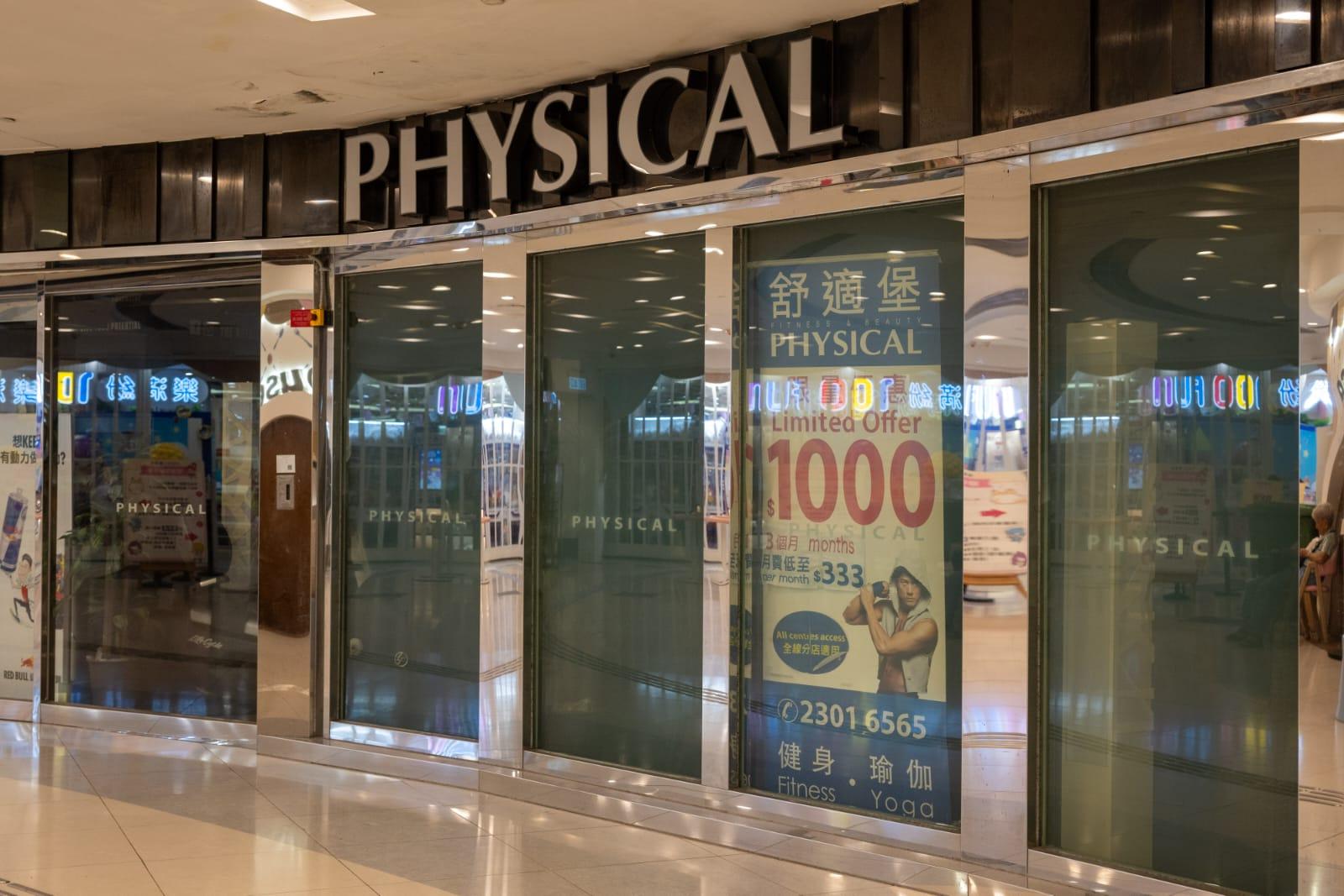 舒適堡結業|有教練表示,至今無人知道新投資者是誰,而且新合約的薪金並不合理。(資料圖片)