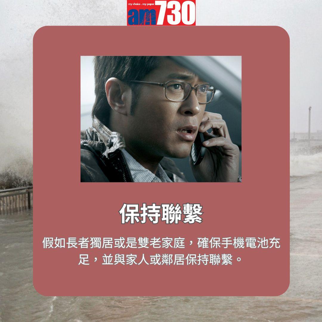 颱風|屋宇署提供防風措施應對風球 5大安全建議你要知