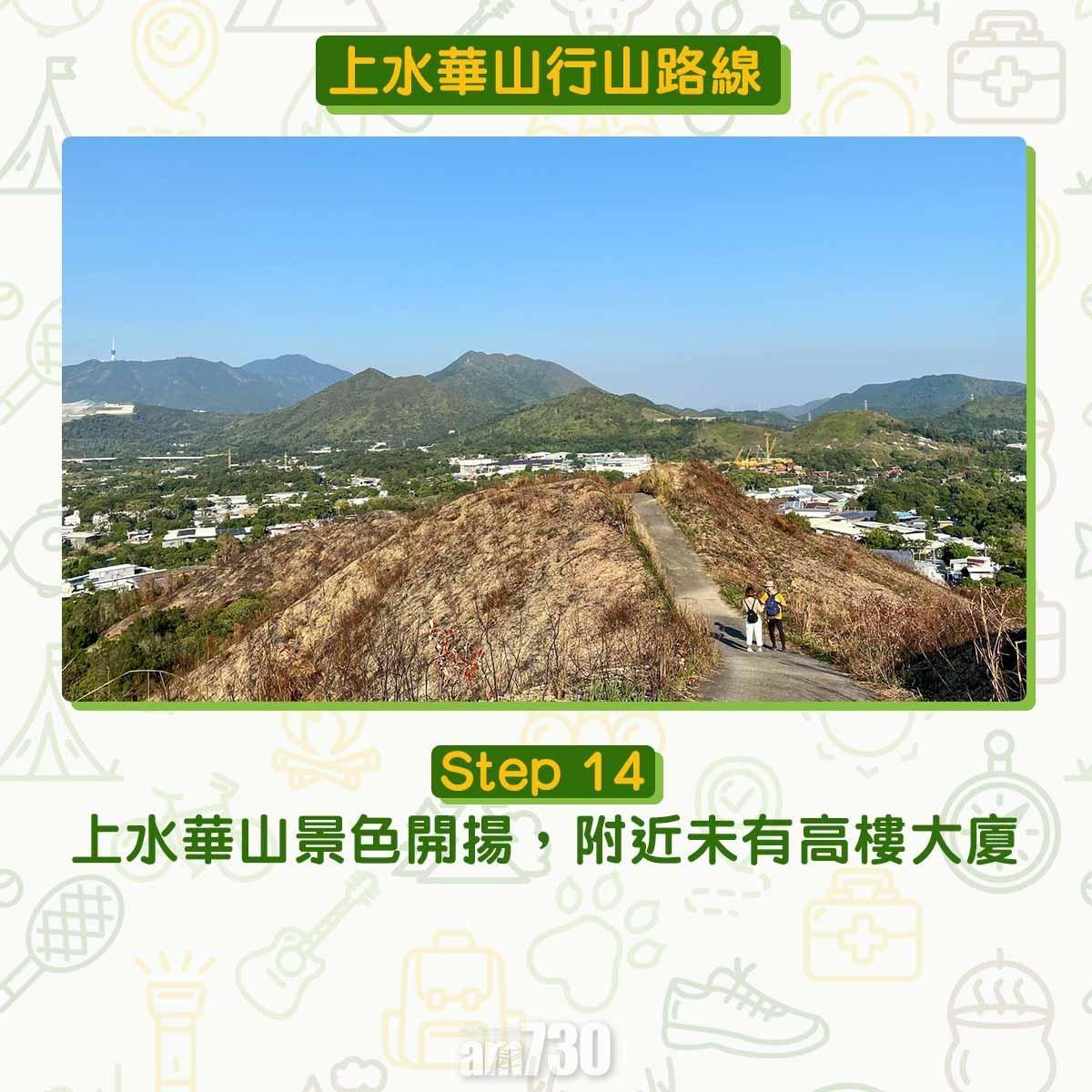 上水行山路線|華山賞芒草海看日落 香港萬里長城