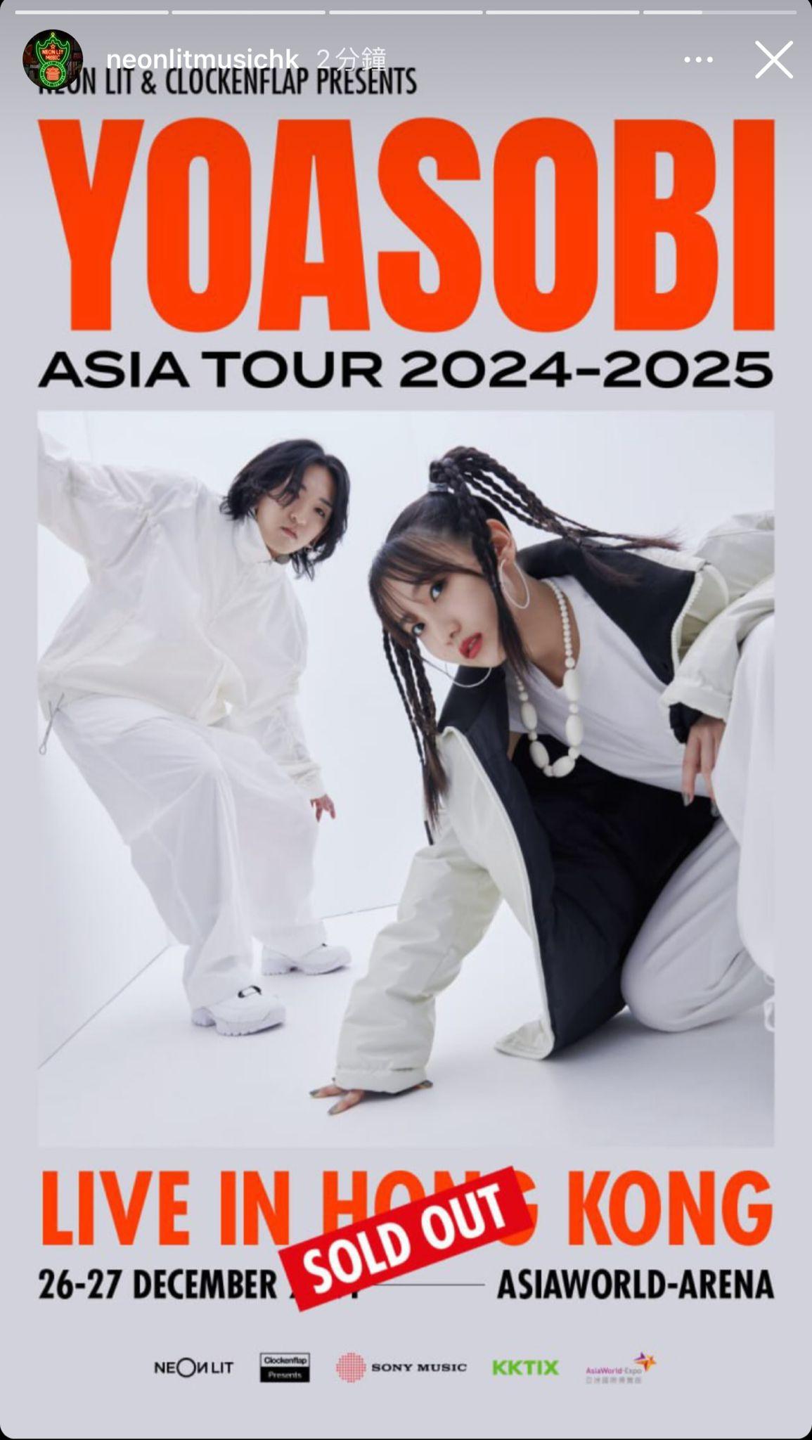 主辦單位今日下午宣布YOASOBI兩場港騷門票全部售罄。