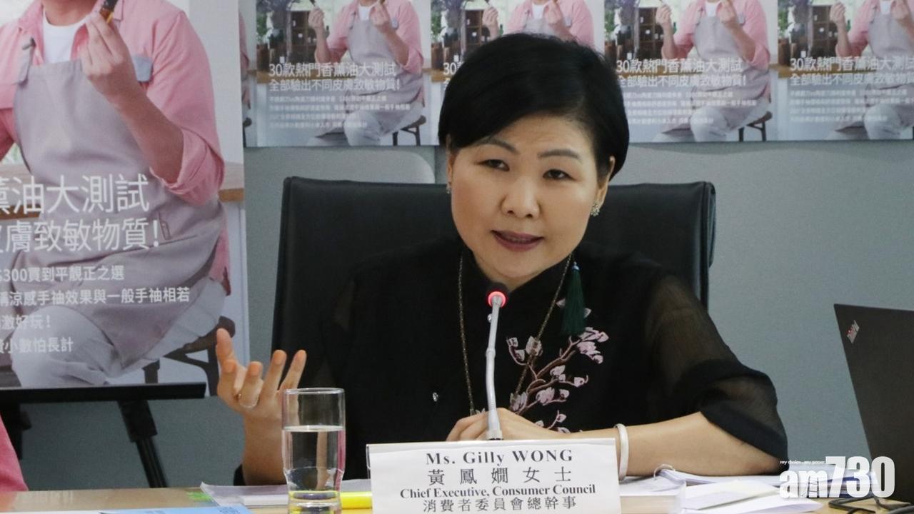 消委會總幹事黃鳳嫺指,舒適堡或涉及不當地接受付款,違反《商品說明條例》。(資料圖片)