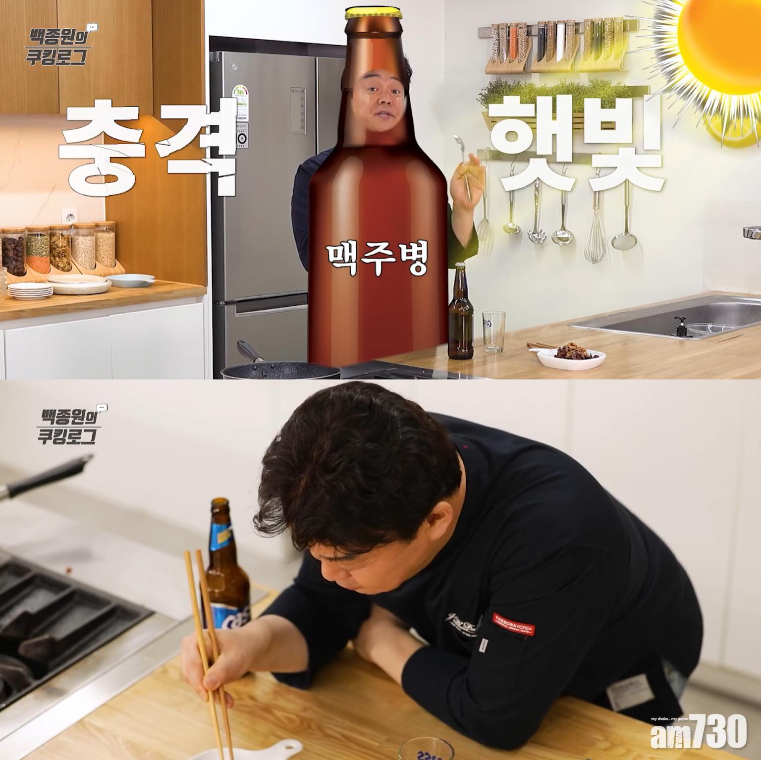 韓式料理食譜|連白鍾元也忍不住直接拿起啤酒,配雞腎食用。