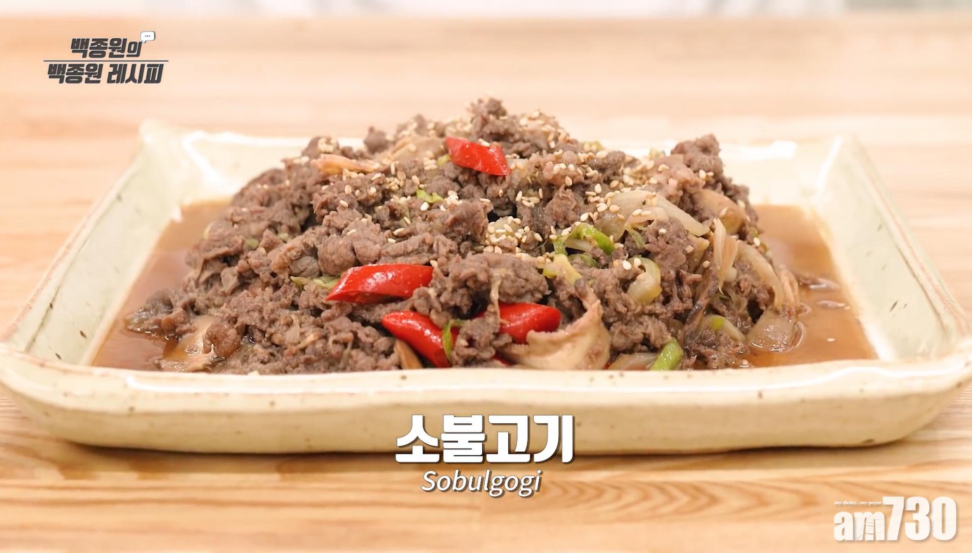 韓式料理食譜|韓式炒牛肉屬於難得不辣的韓國菜。